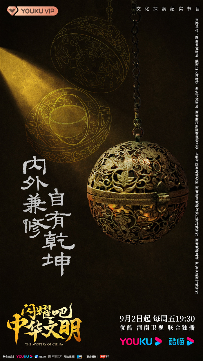 长安城单期文物海报-平台版.jpg