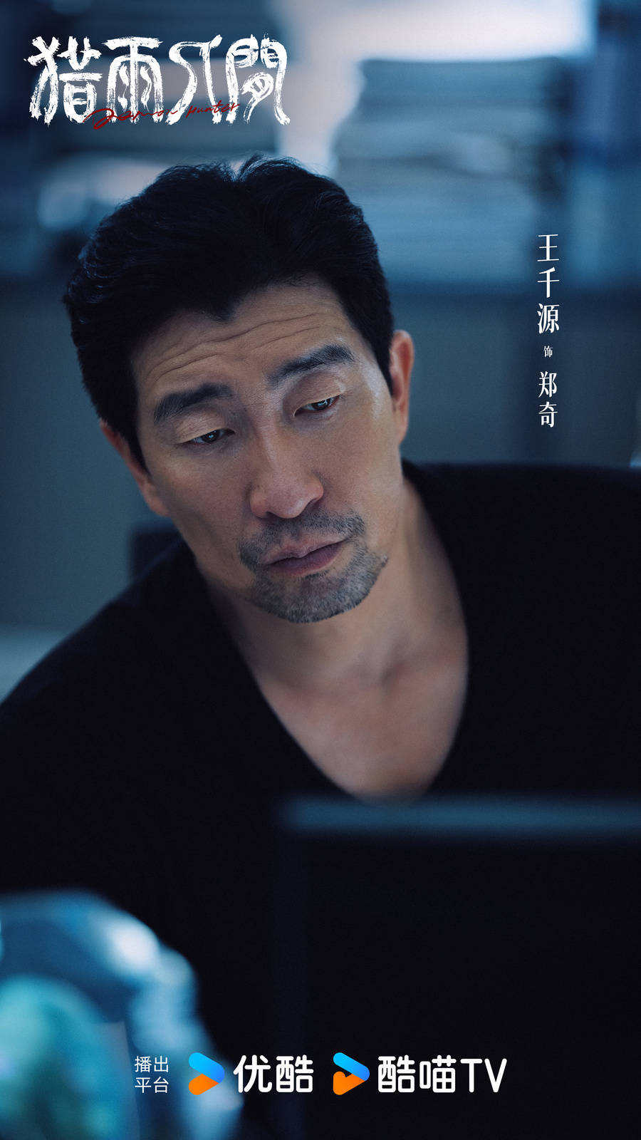 1王千源