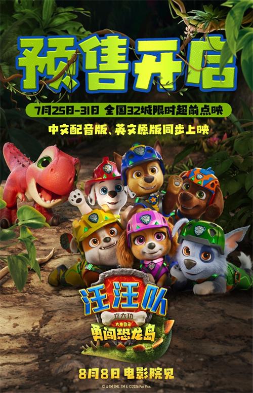 1784603869120560.jpg 预售开启(净版).jpg