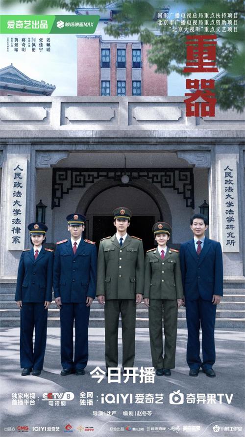 重器-五人楼前-绿标.jpg