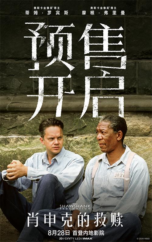 稿件配图-预售海报.jpg